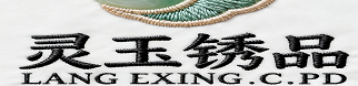 灵玉锈品